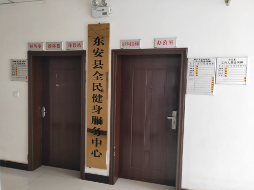 东 安 县公共文化服务场馆公示